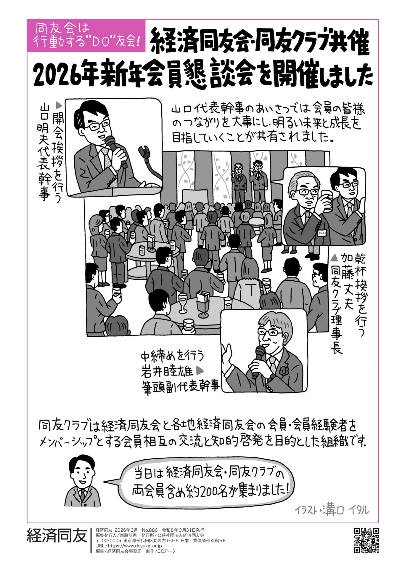 Page 16(16ページ目)