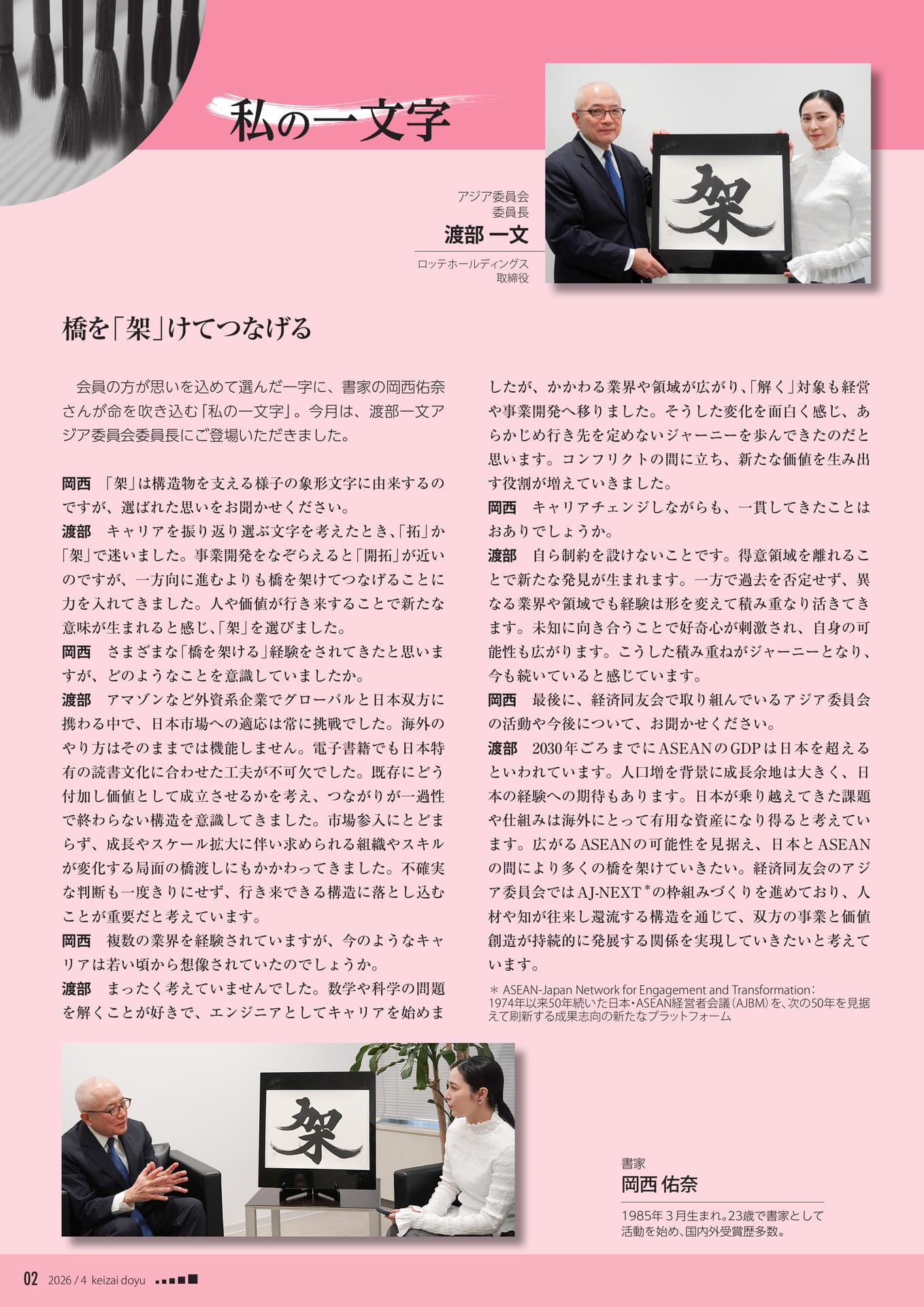 Page 02（2ページ目）