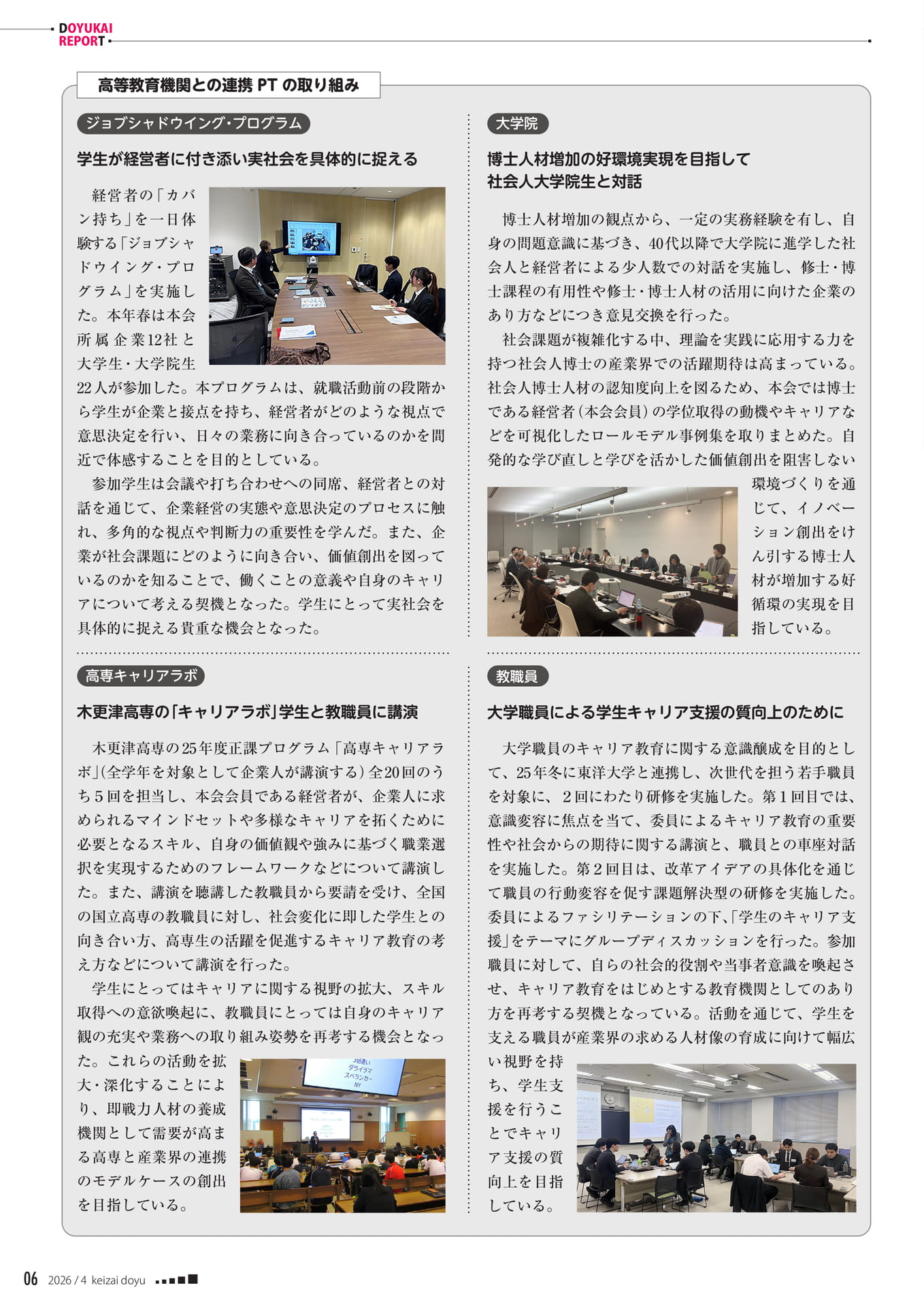 Page 06（6ページ目）