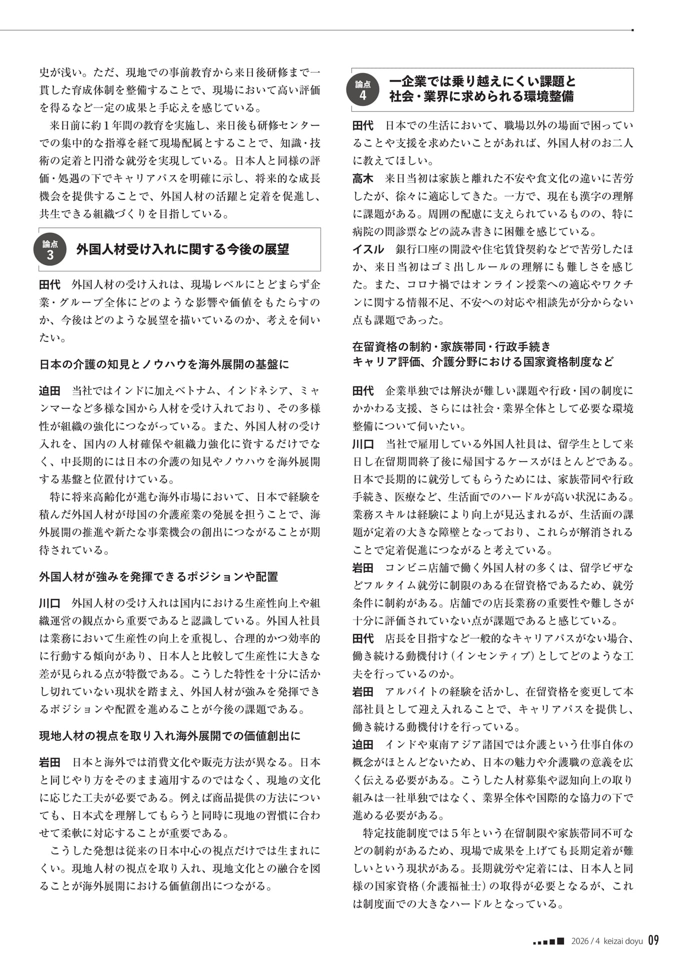Page 09（9ページ目）