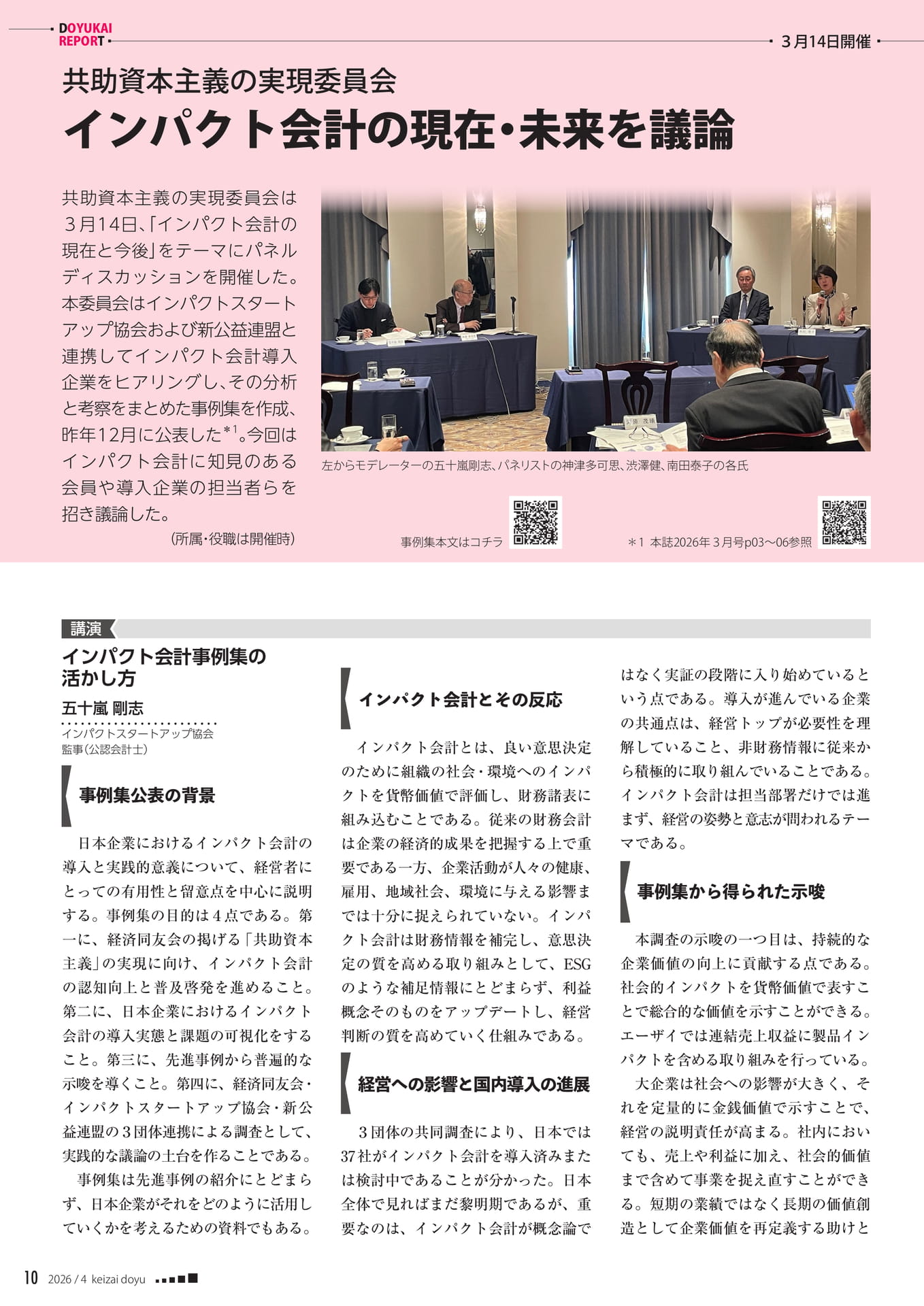 Page 10（10ページ目）