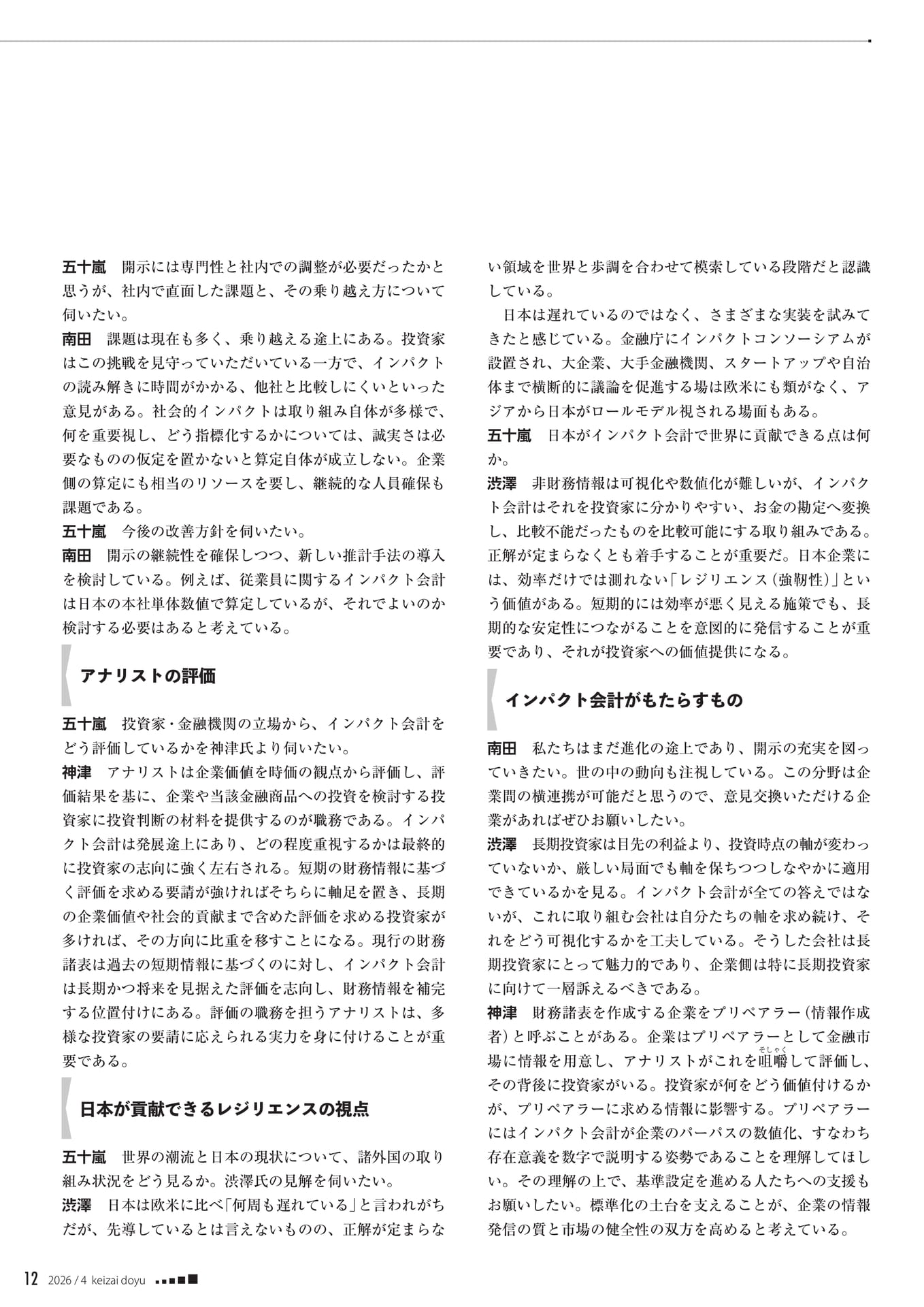 Page 12（12ページ目）