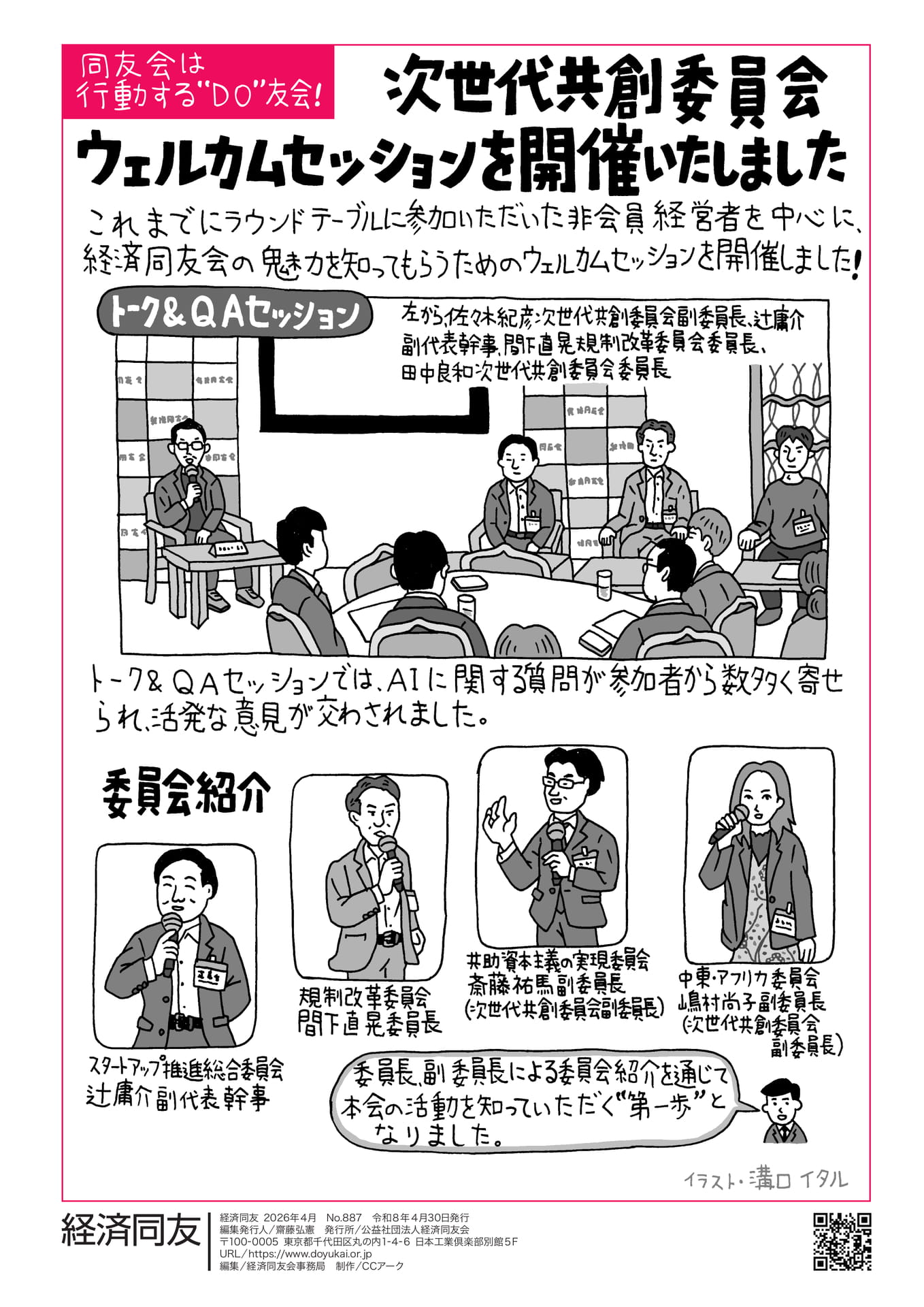 Page 20（20ページ目）