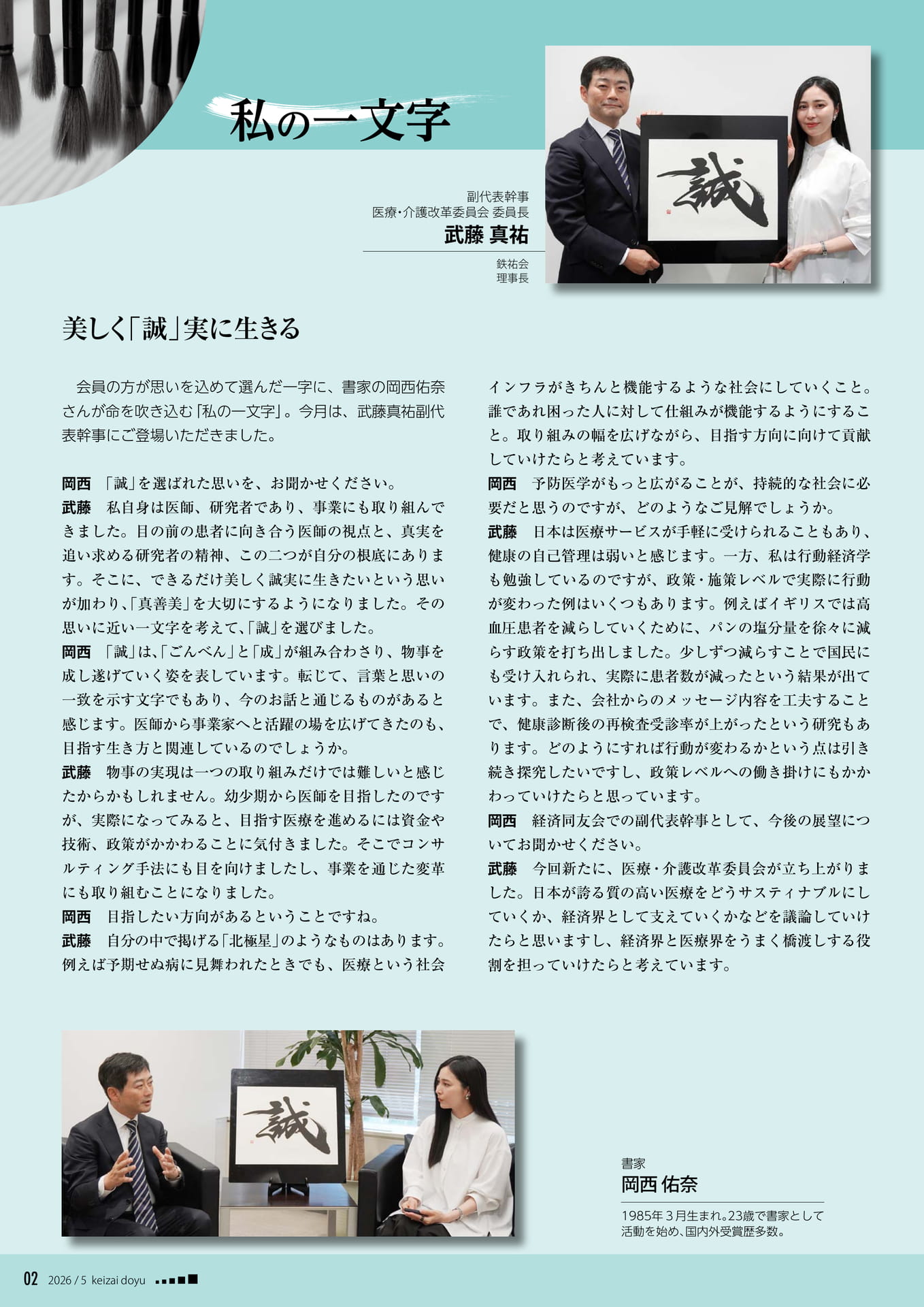 Page 02(2ページ目)