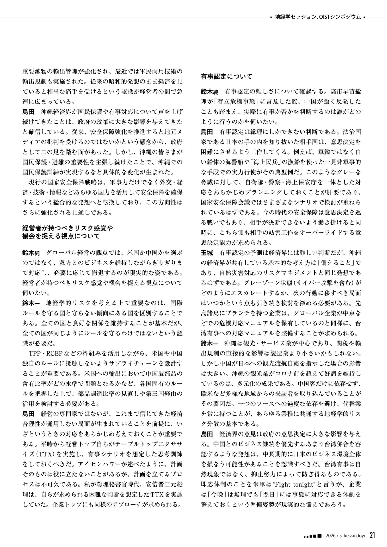 Page 21(21ページ目)