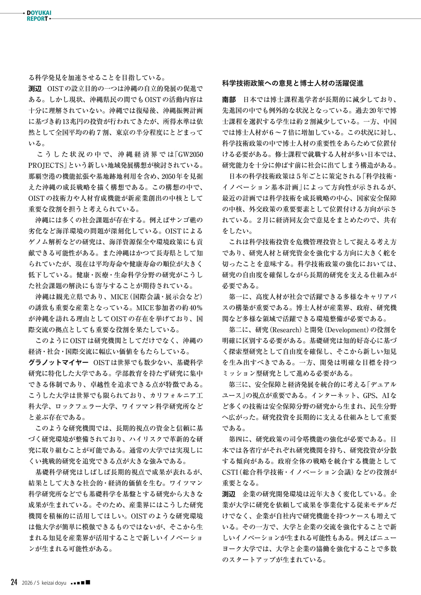 Page 24(24ページ目)