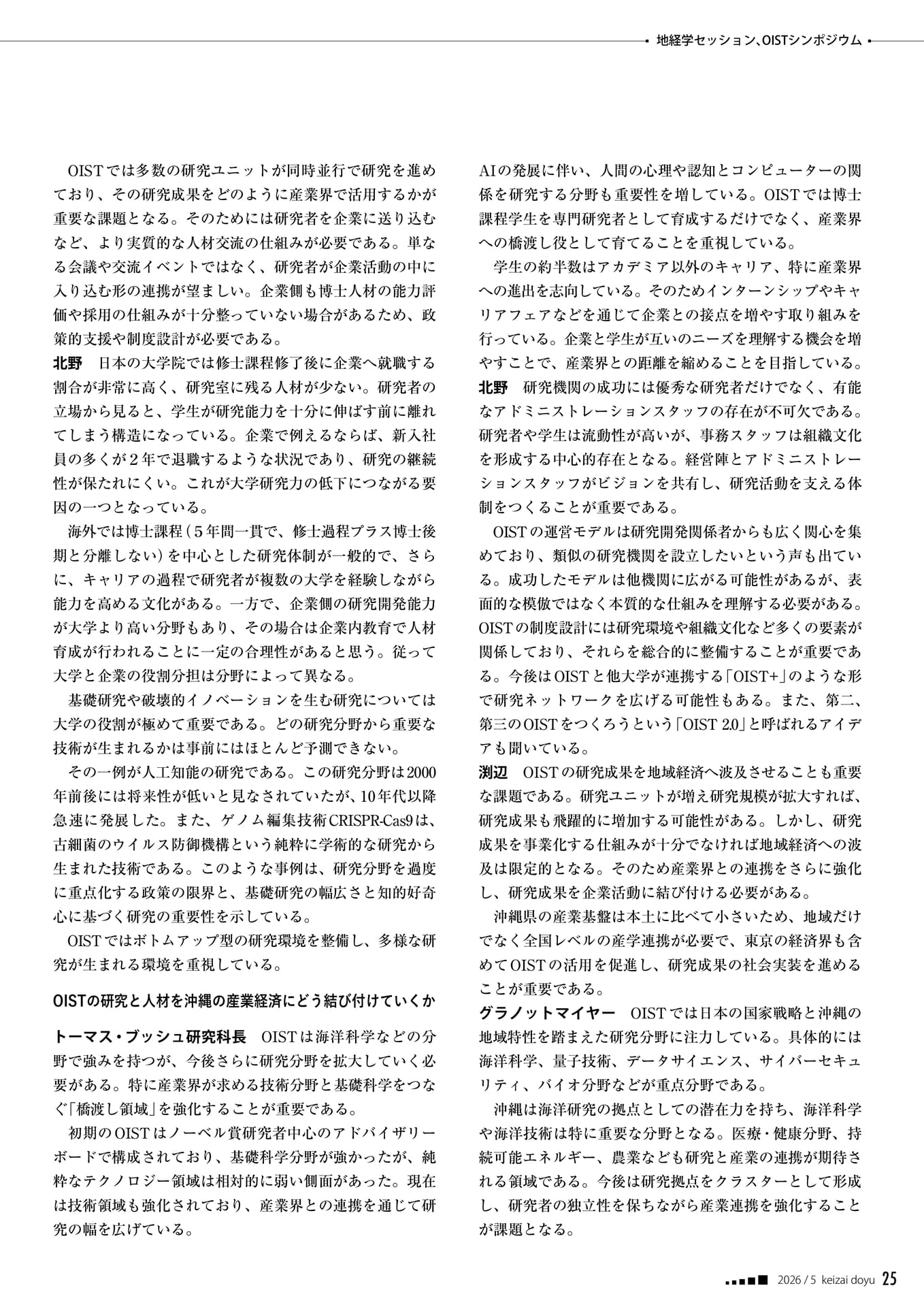 Page 25(25ページ目)