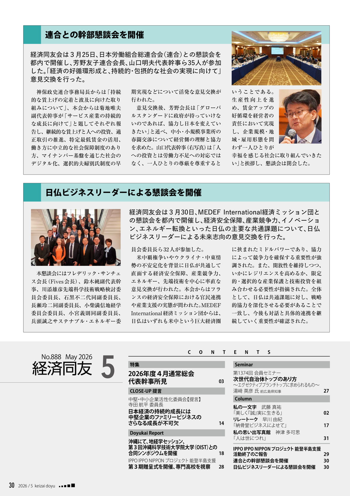 Page 30(30ページ目)