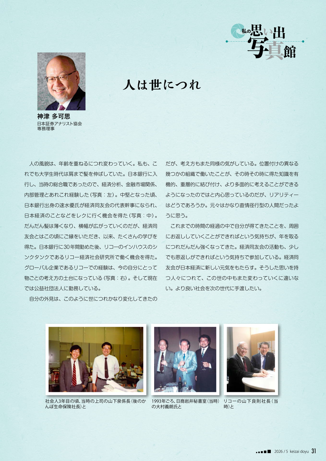Page 31(31ページ目)