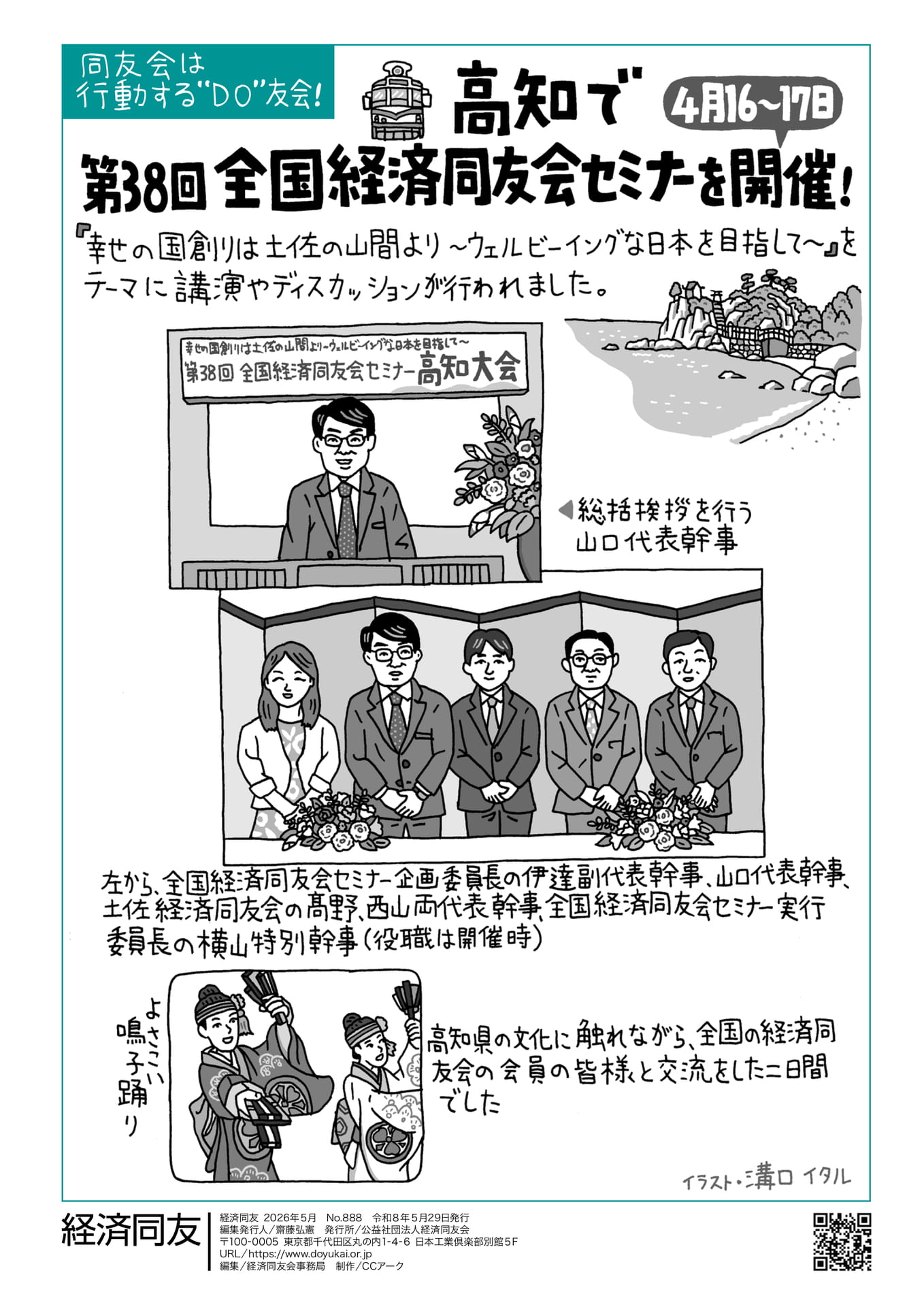 Page 32(32ページ目)