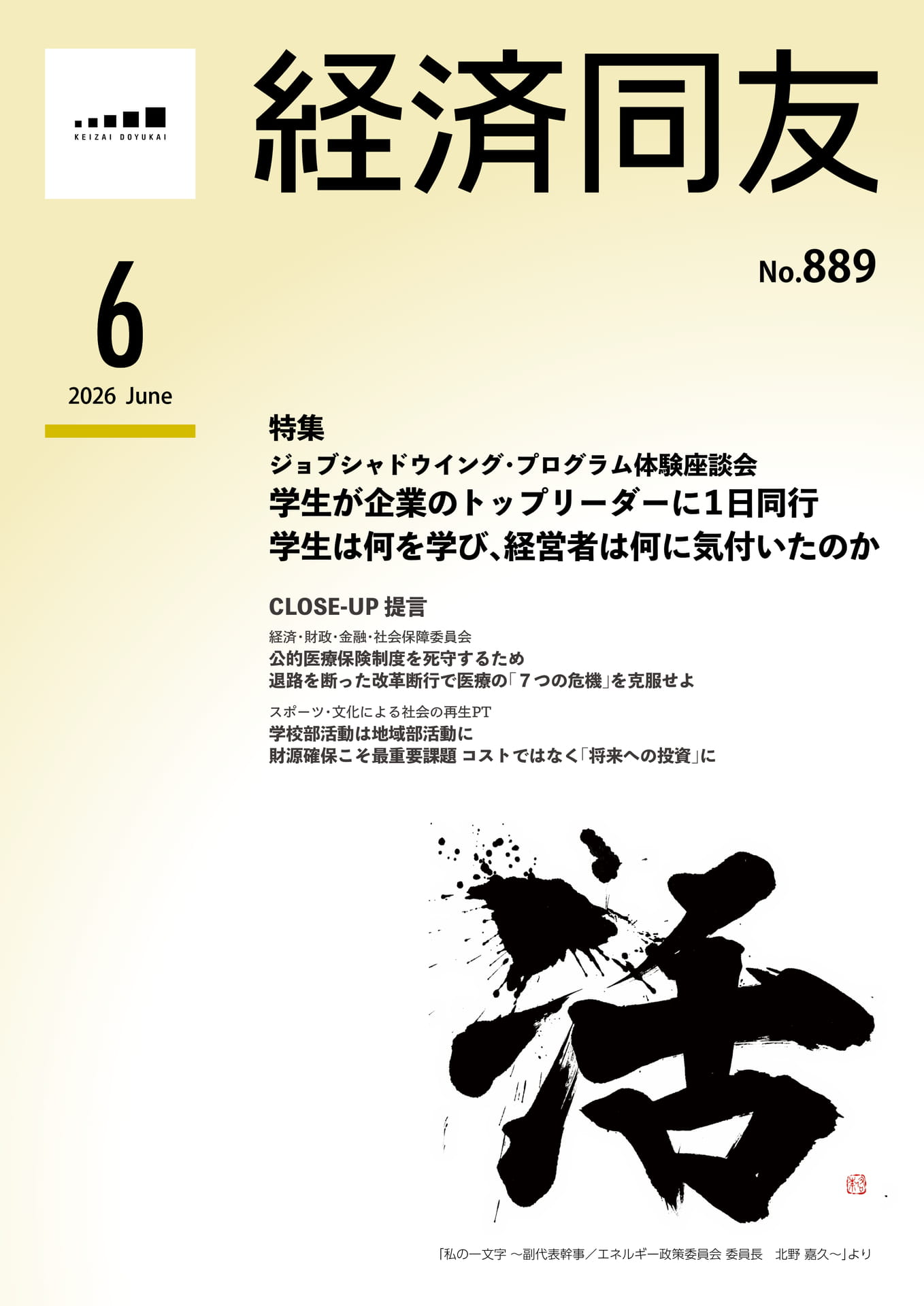 Page 01(1ページ目)