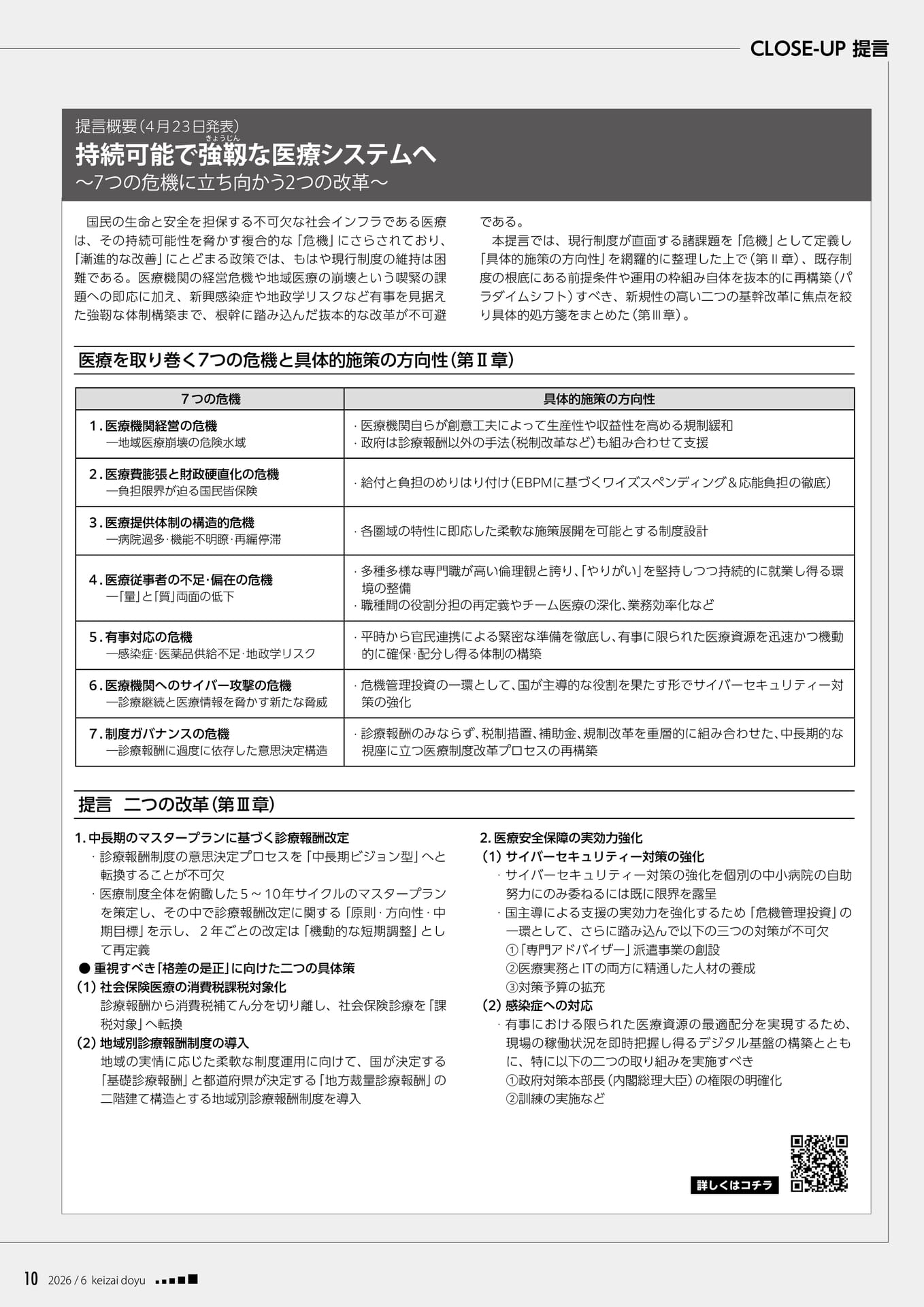 Page 10(10ページ目)