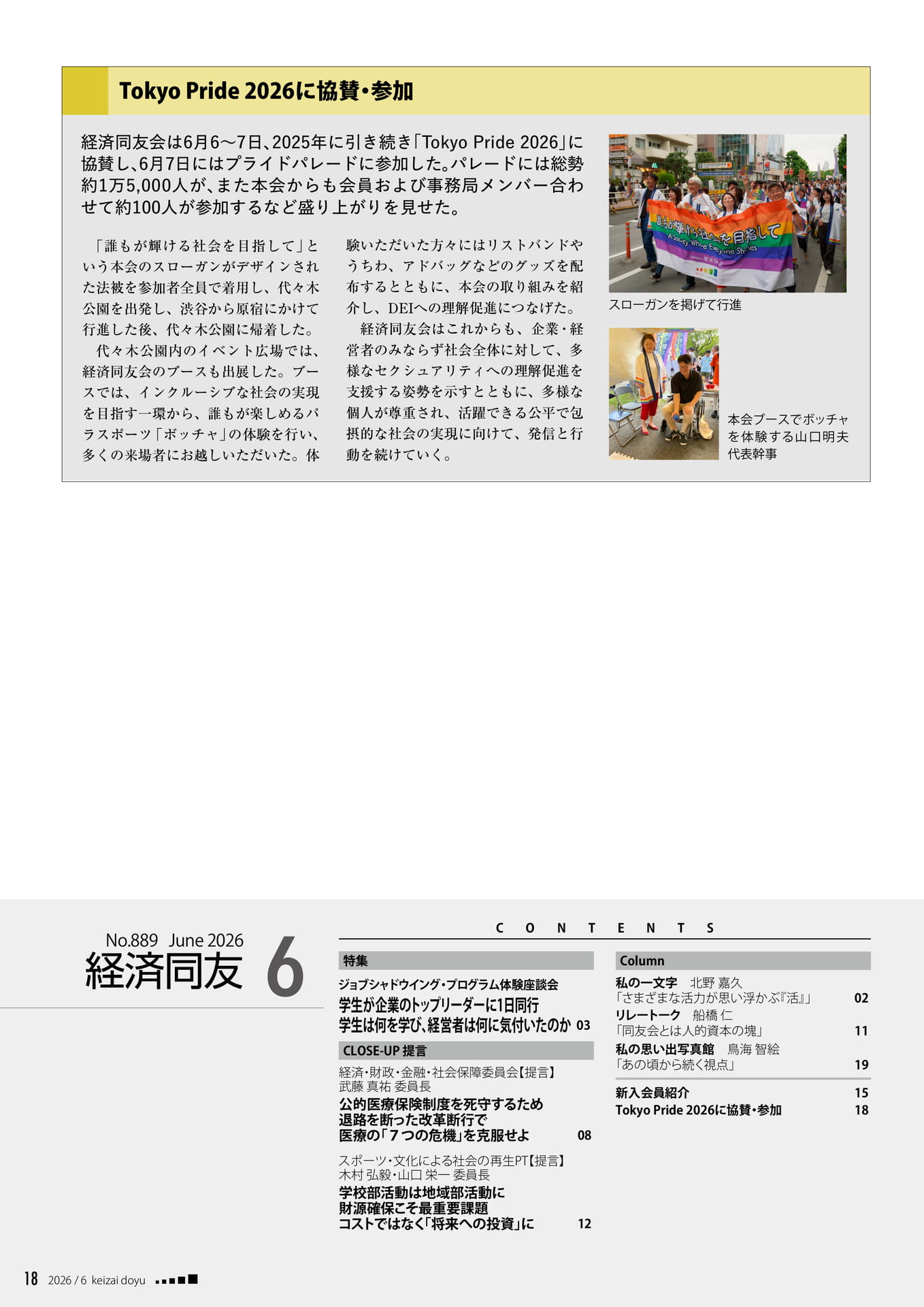 Page 18(18ページ目)