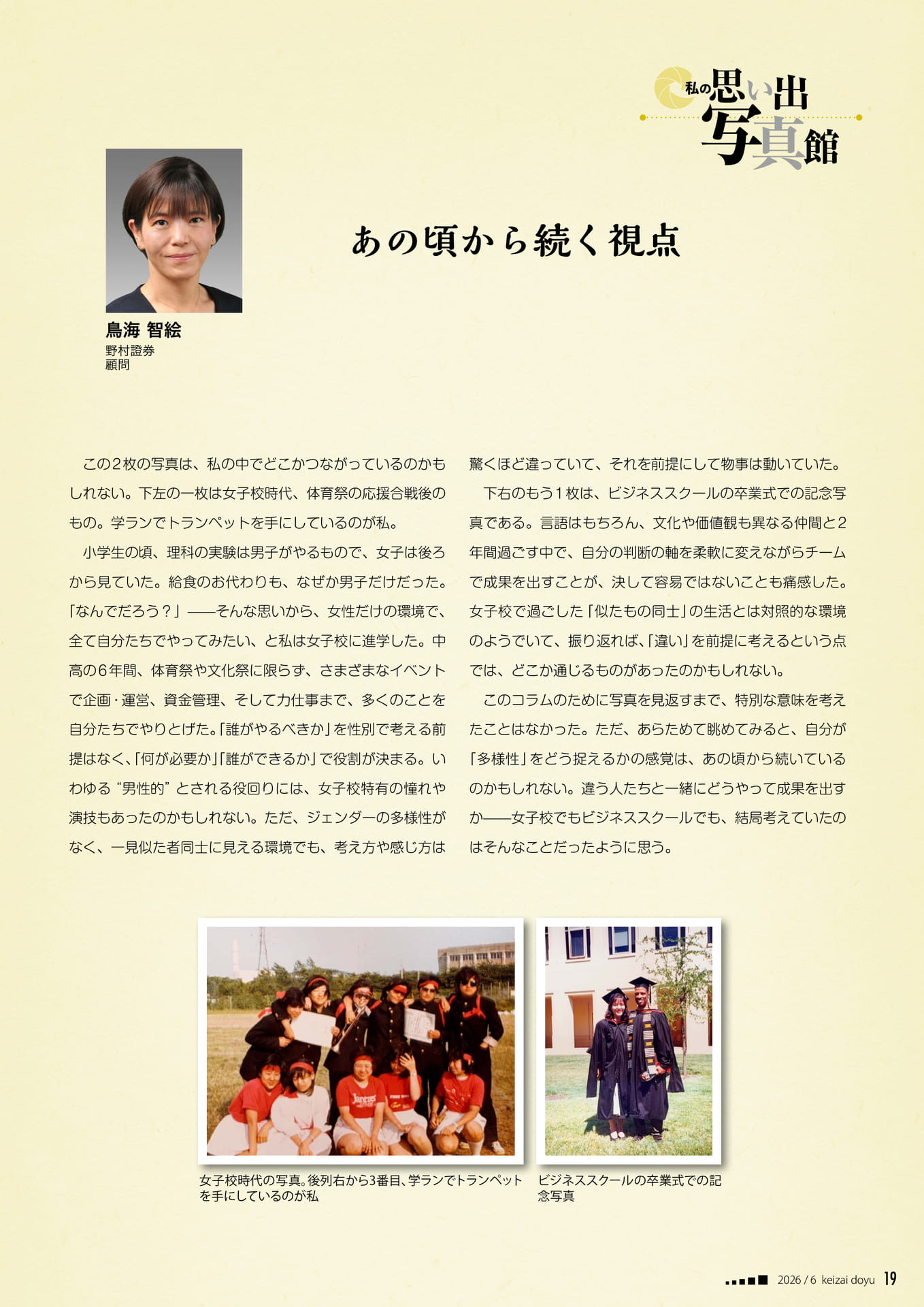 Page 19(19ページ目)
