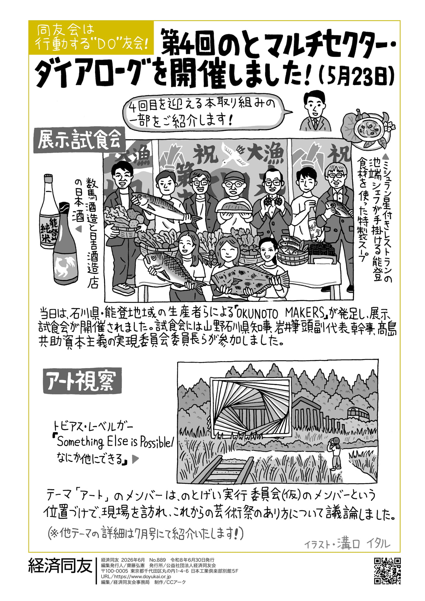 Page 20(20ページ目)