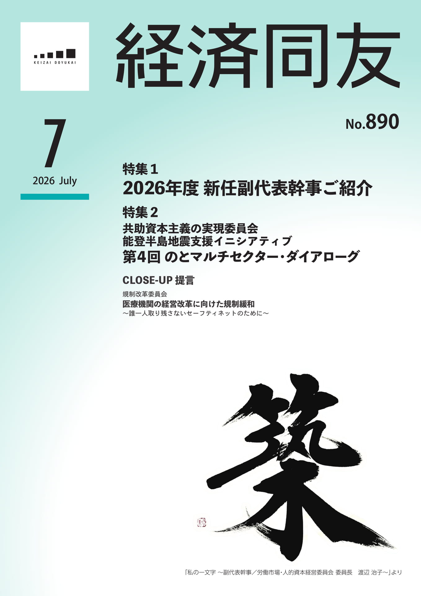 Page 01（1ページ目）