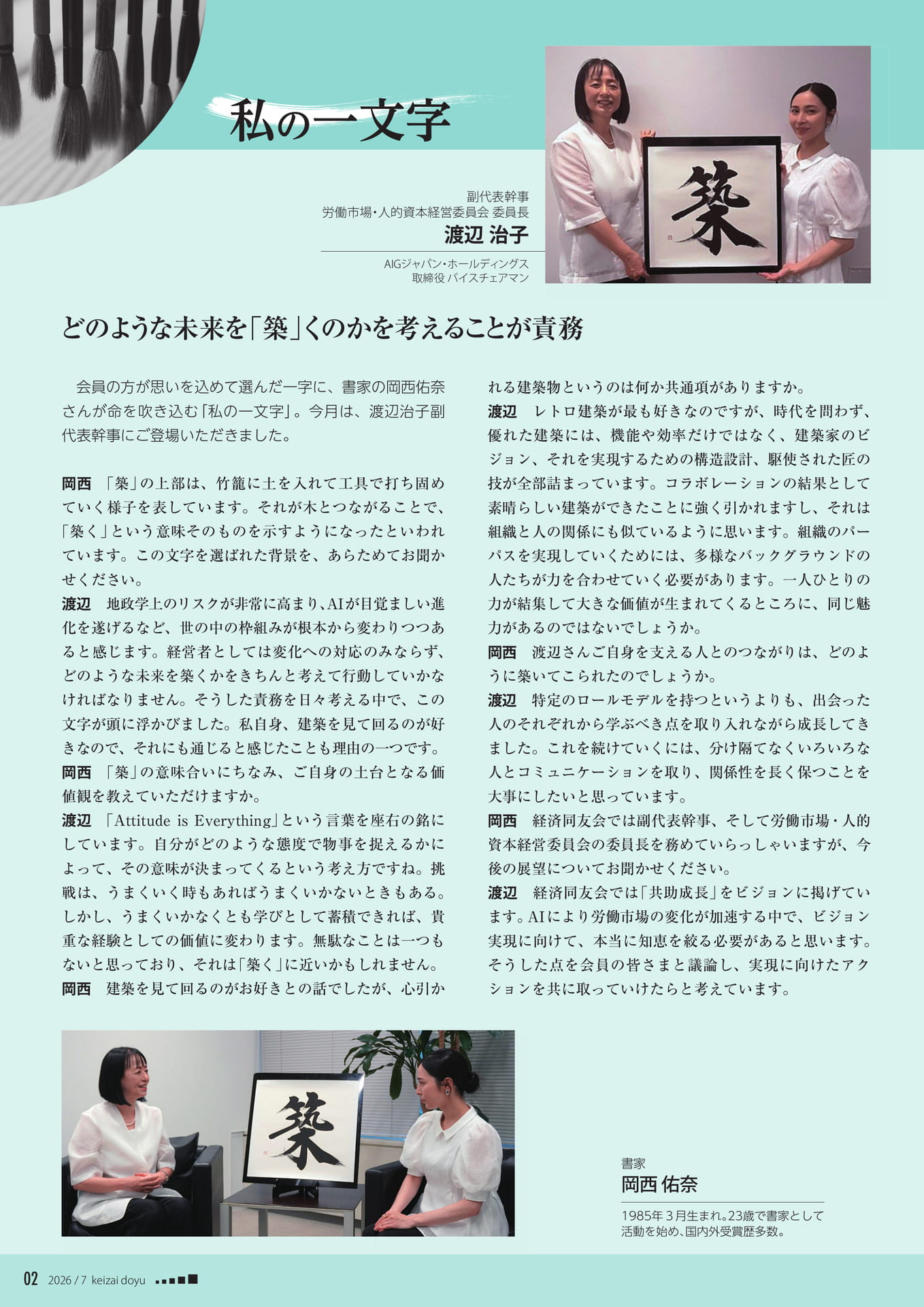 Page 02（2ページ目）