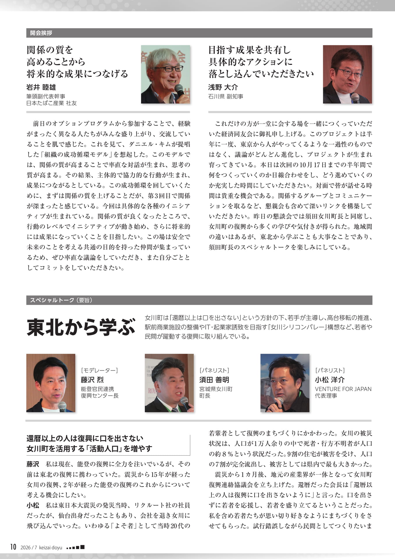 Page 10（10ページ目）