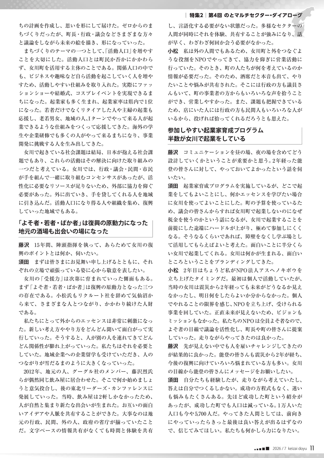 Page 11（11ページ目）