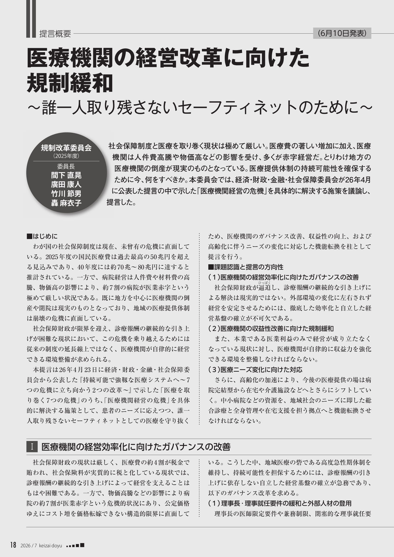 Page 18（18ページ目）
