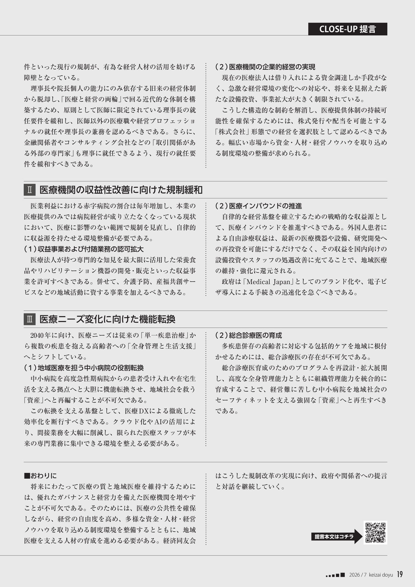 Page 19（19ページ目）