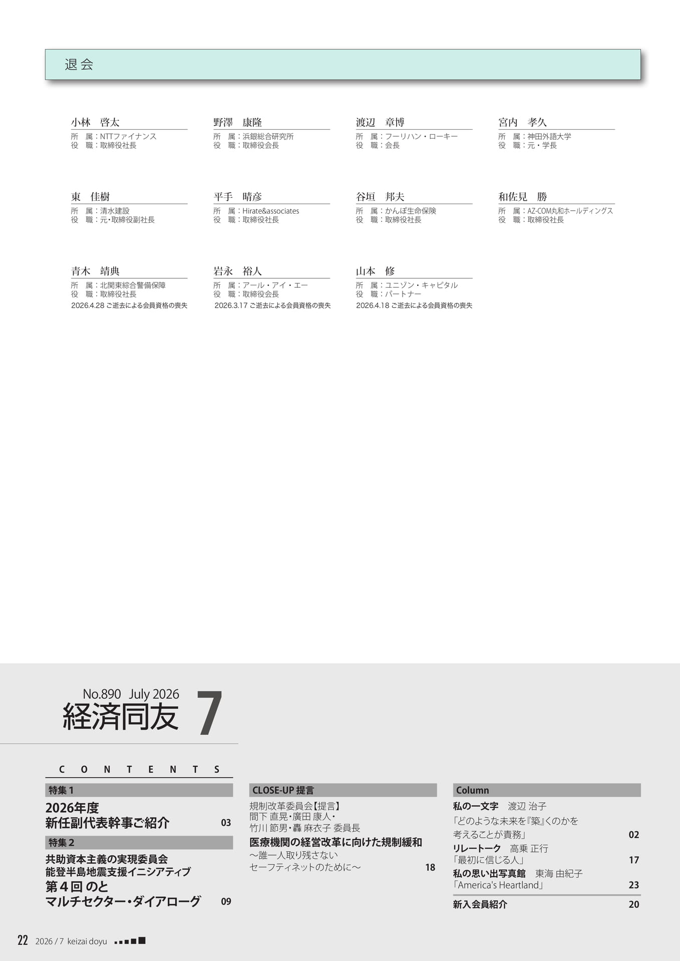 Page 22（22ページ目）