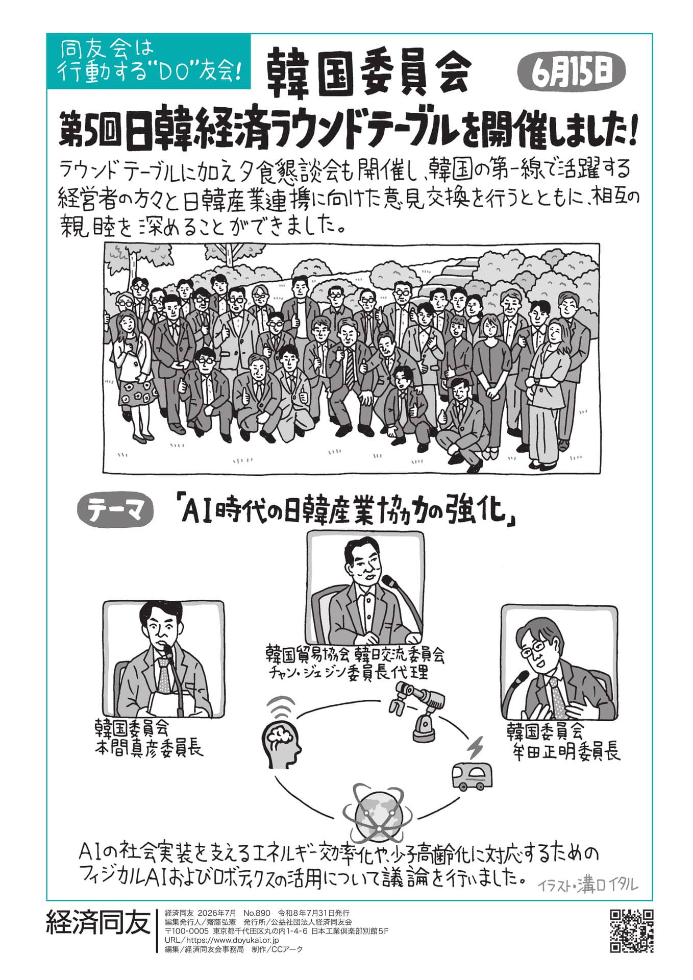 Page 24（24ページ目）