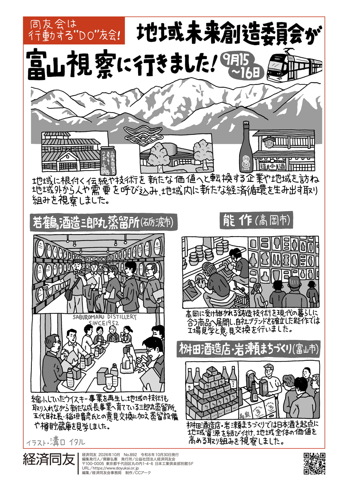 奥付(20ページ目)