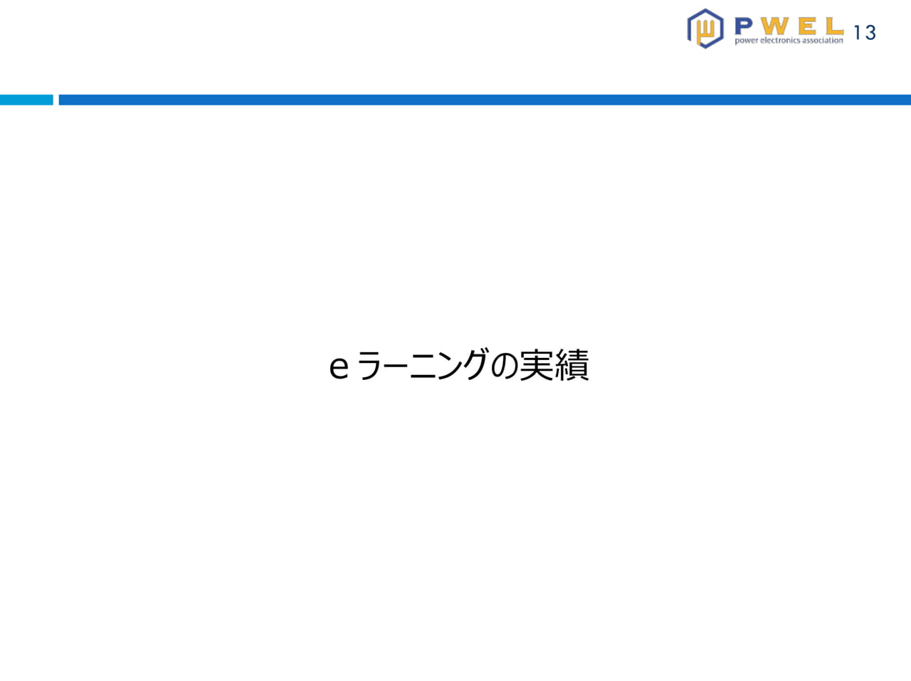 Page 13(14ページ目)