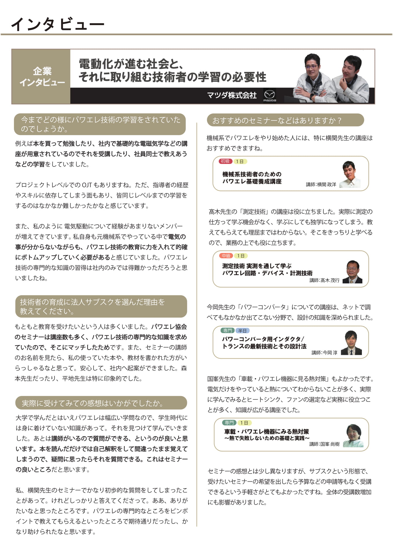 Page 2(2ページ目)