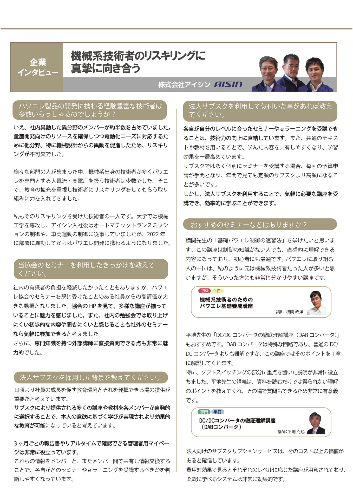 Page 3(3ページ目)