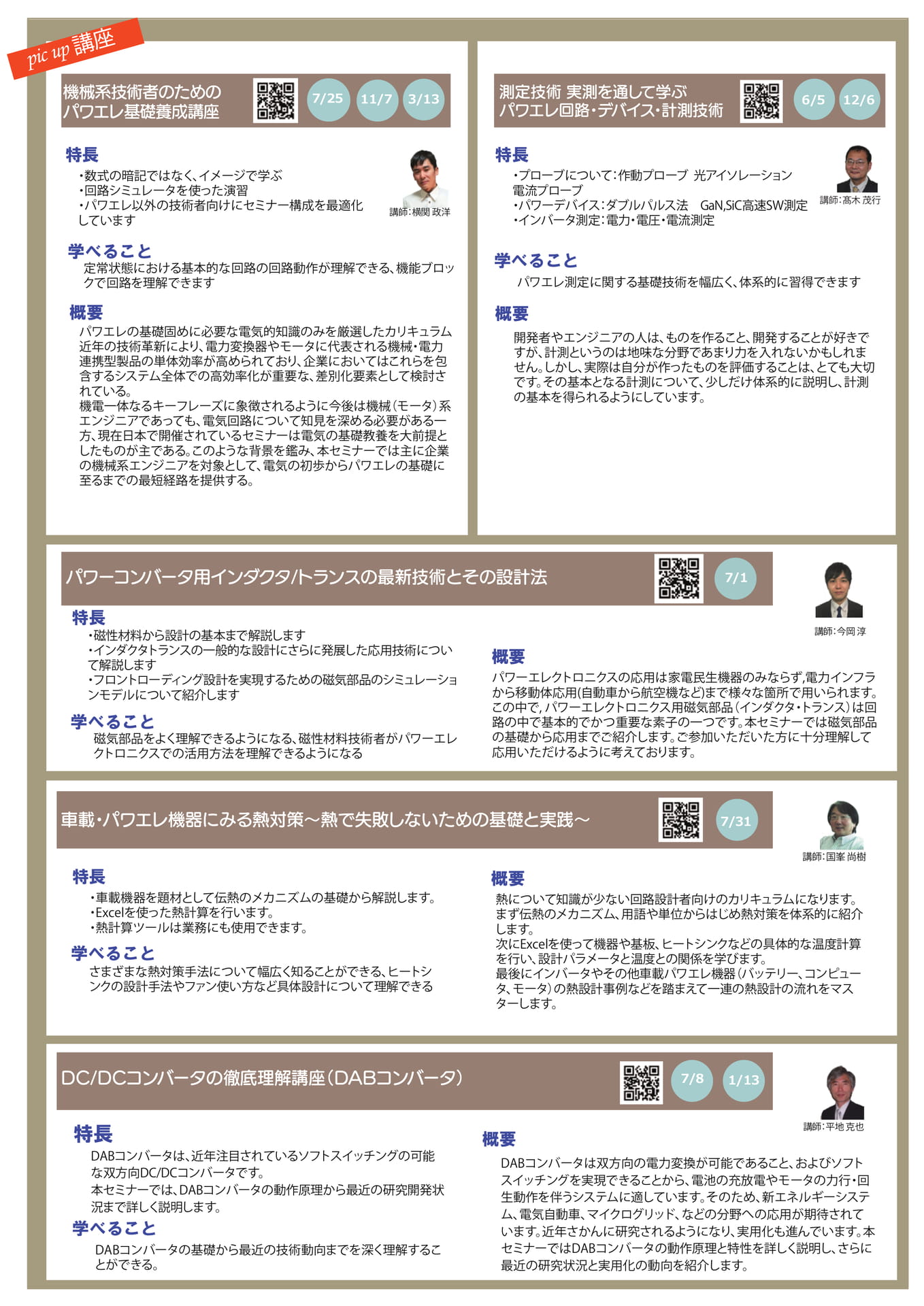 Page 4(4ページ目)