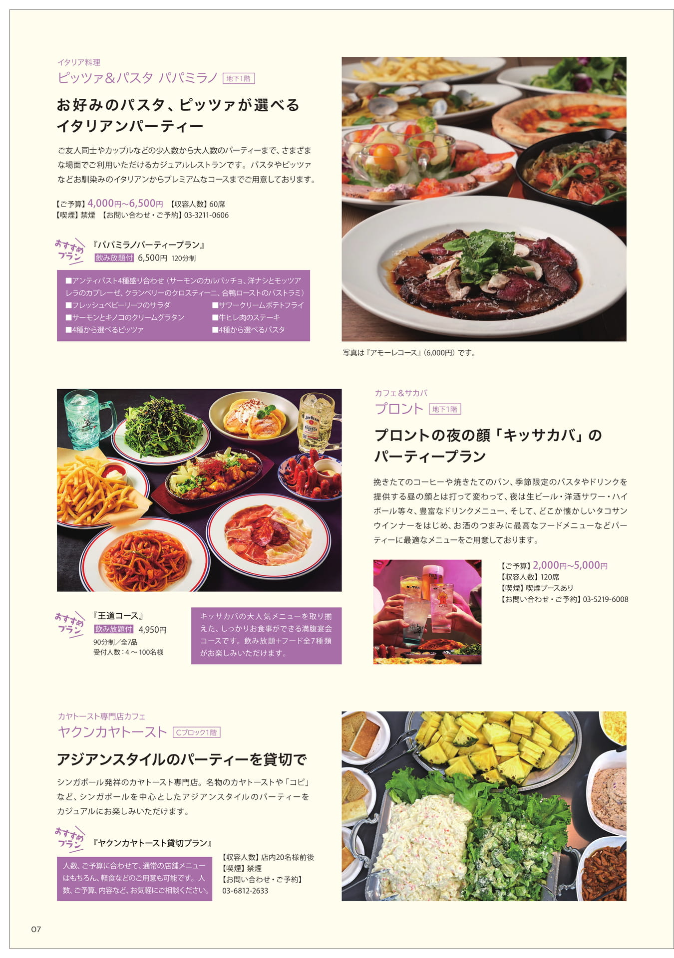 ページ（8ページ目）