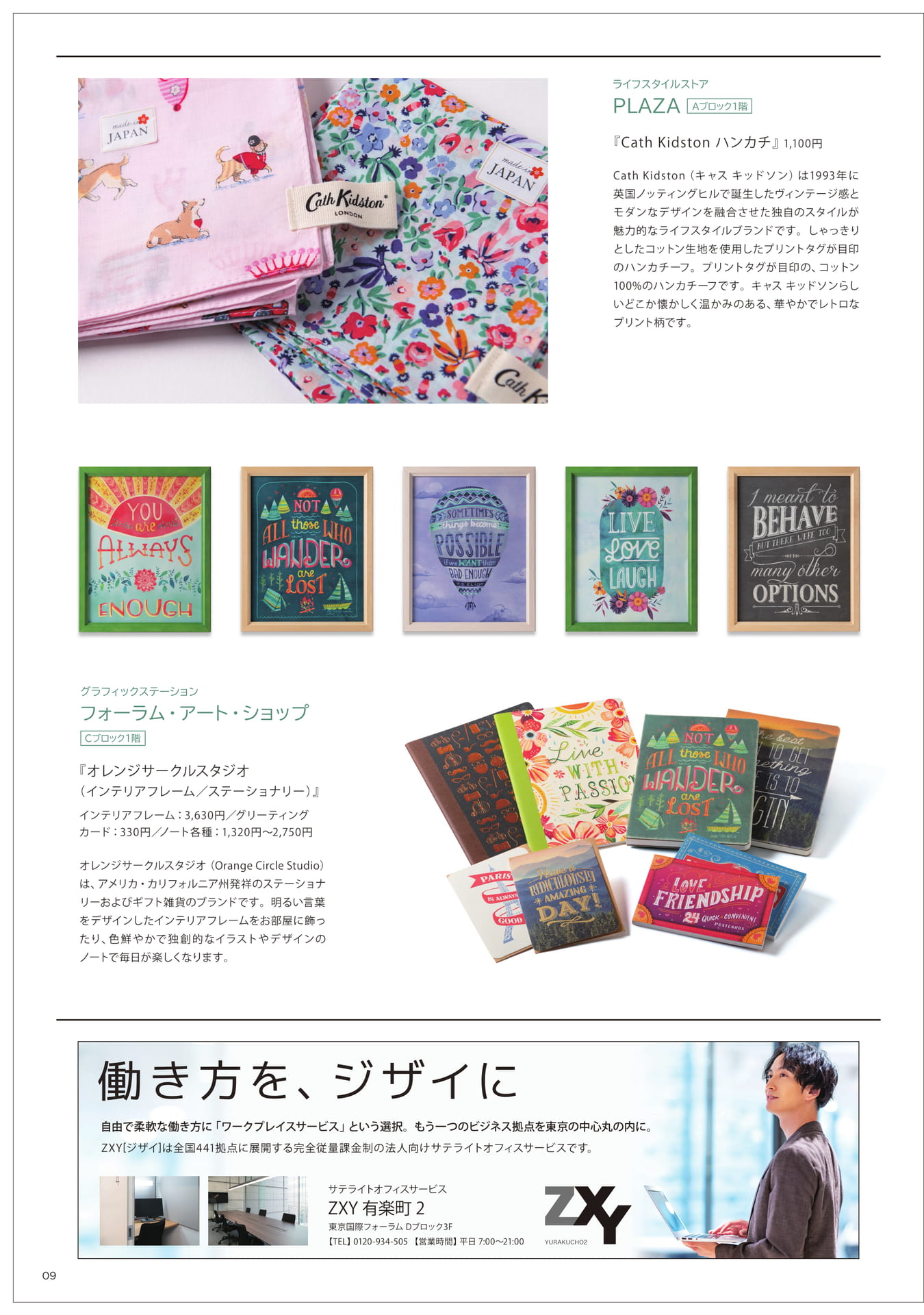 ページ（10ページ目）