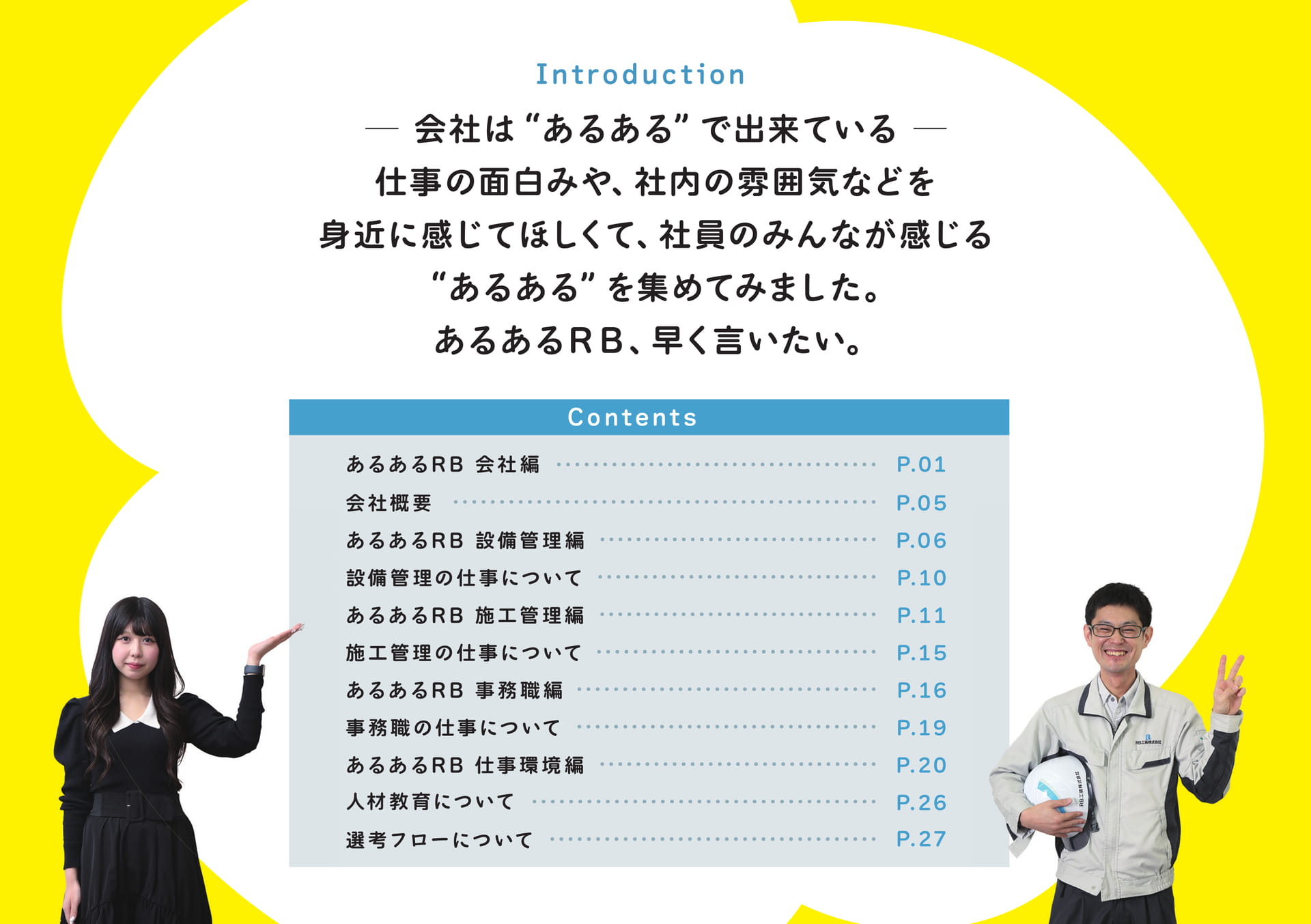 Page 02（2ページ目）