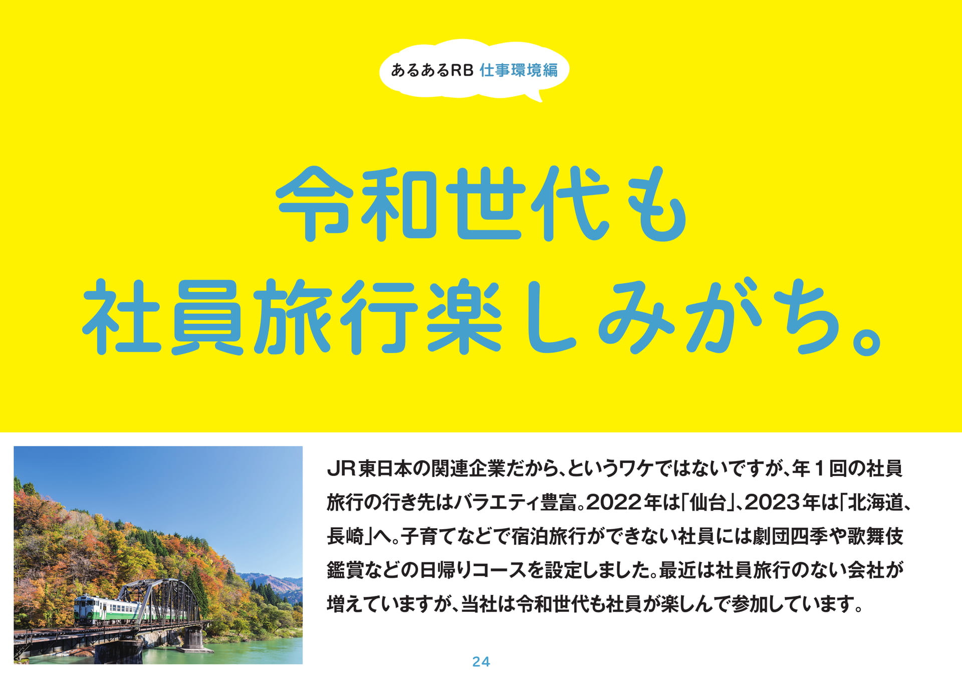 Page 26（26ページ目）