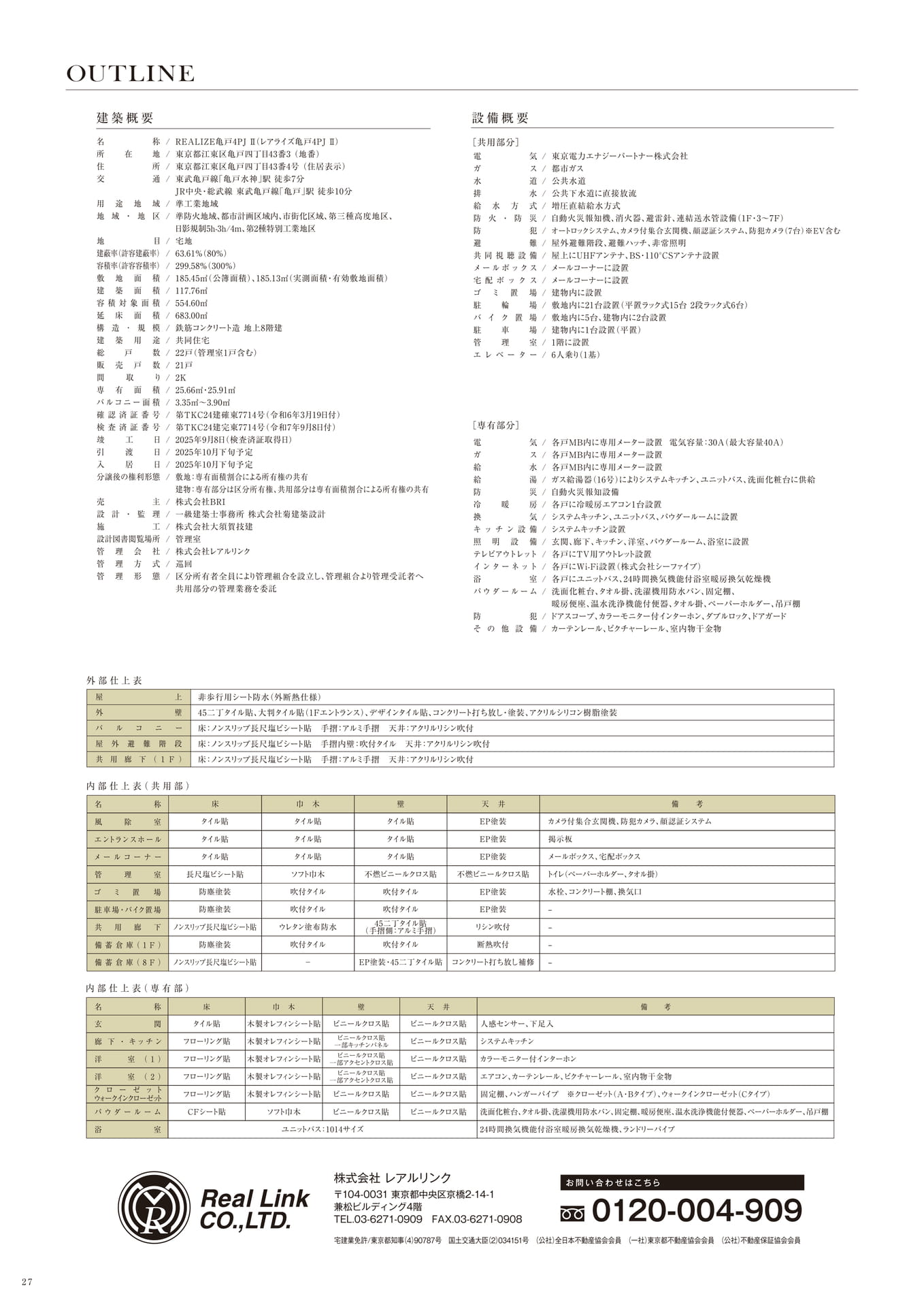 Page 28（28ページ目）
