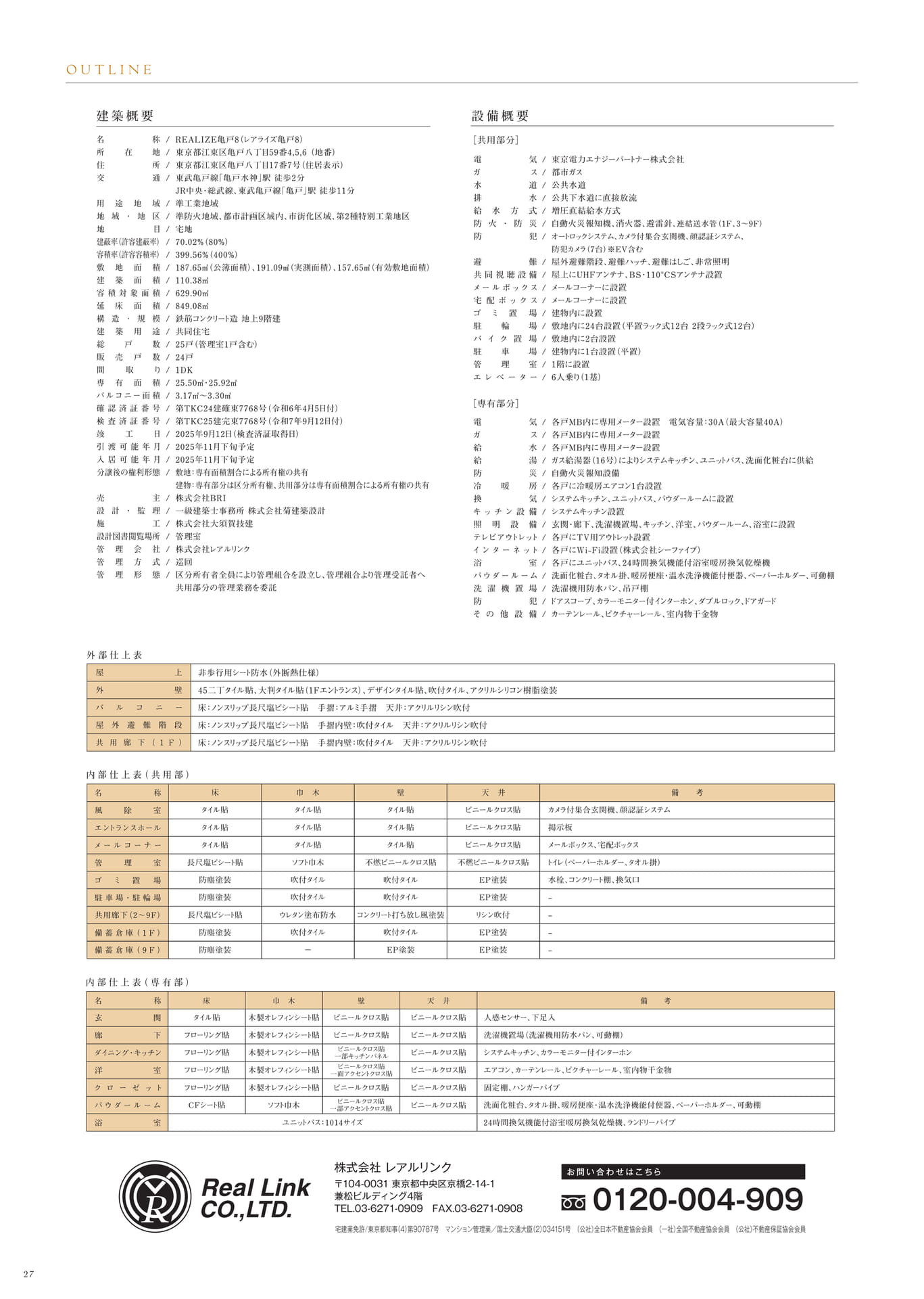 Page 28（28ページ目）