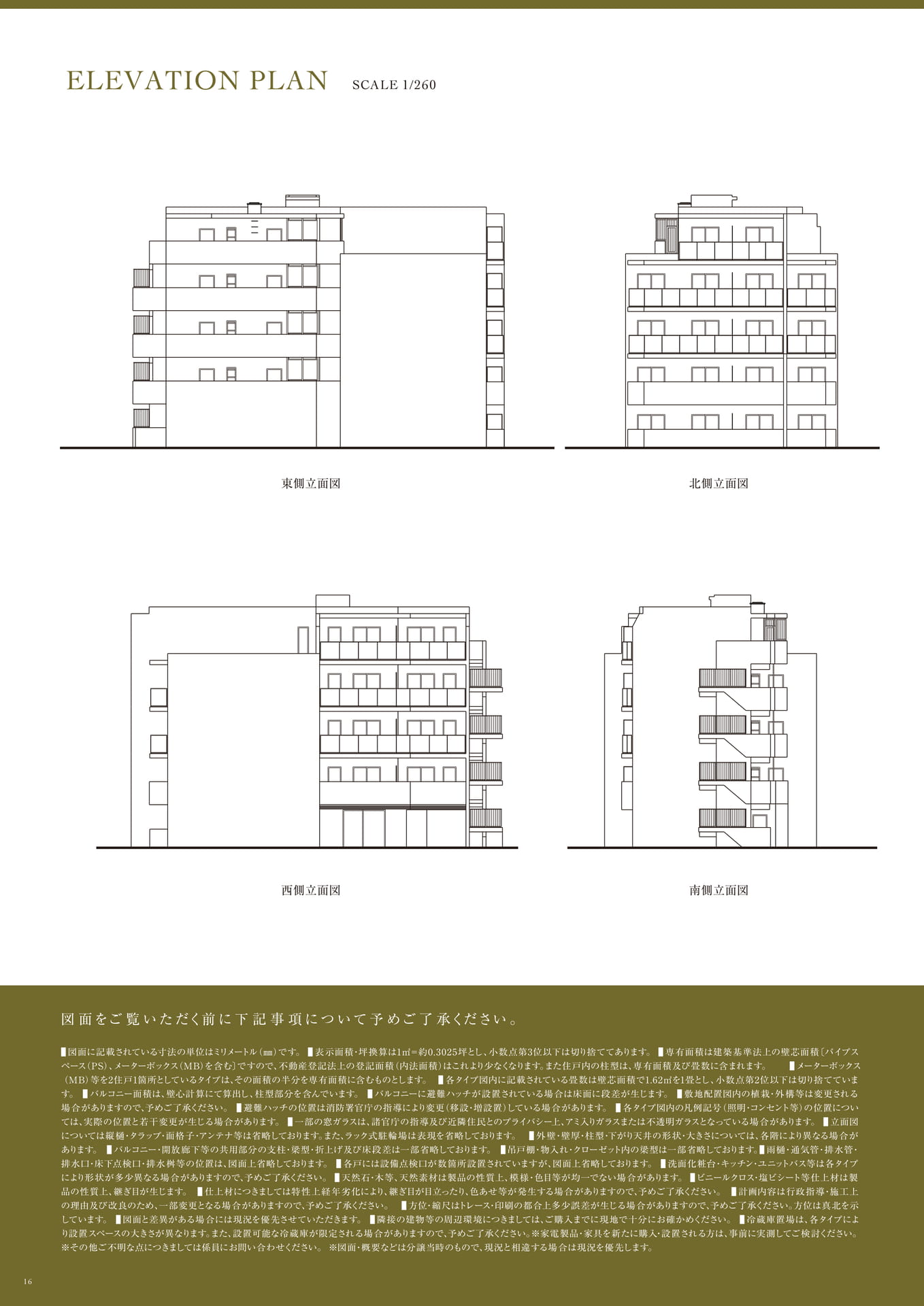 Page 18（18ページ目）