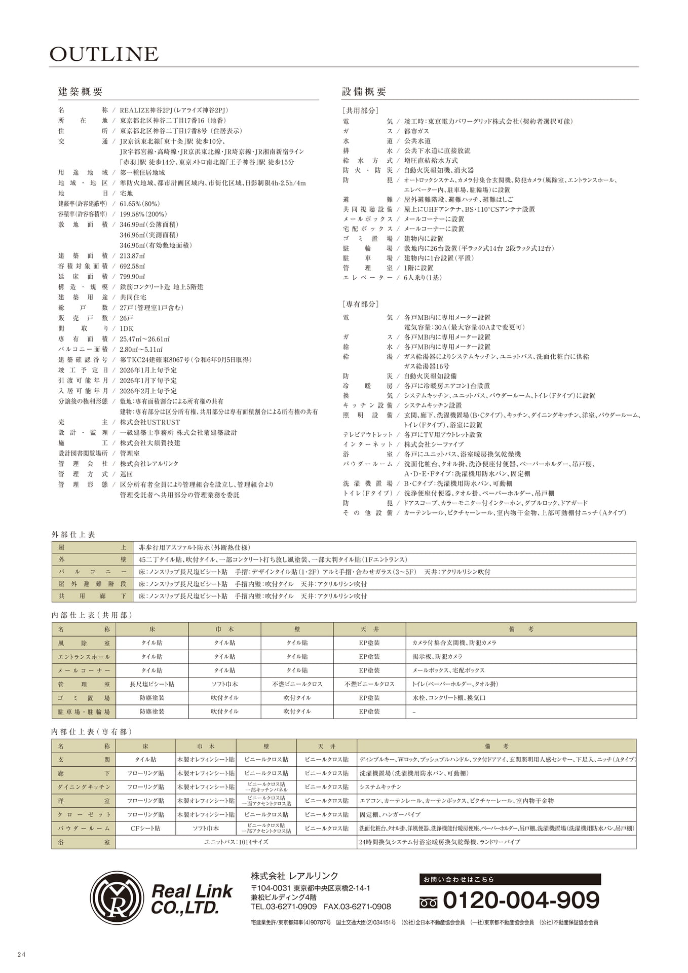 Page 26（26ページ目）