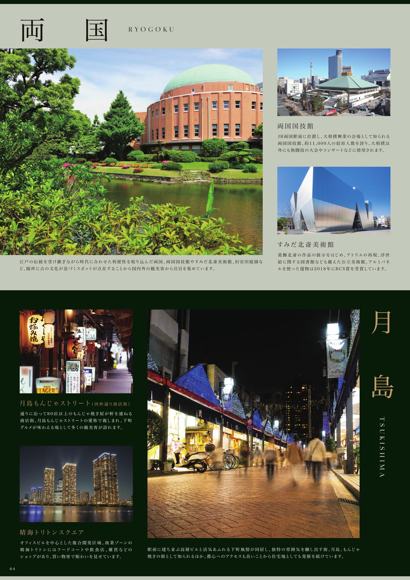 Page 06（6ページ目）