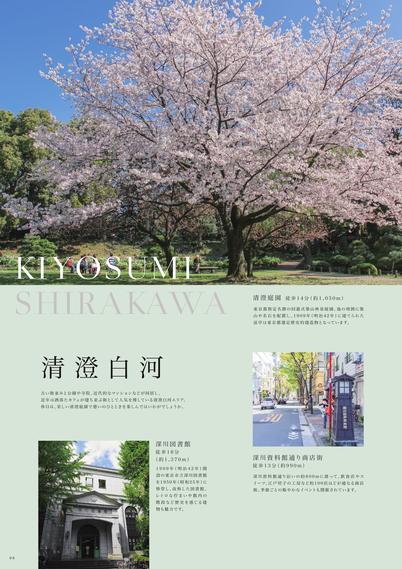 Page 10（10ページ目）