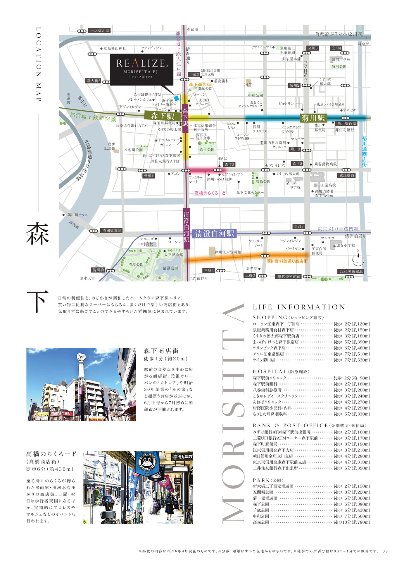 Page 11（11ページ目）