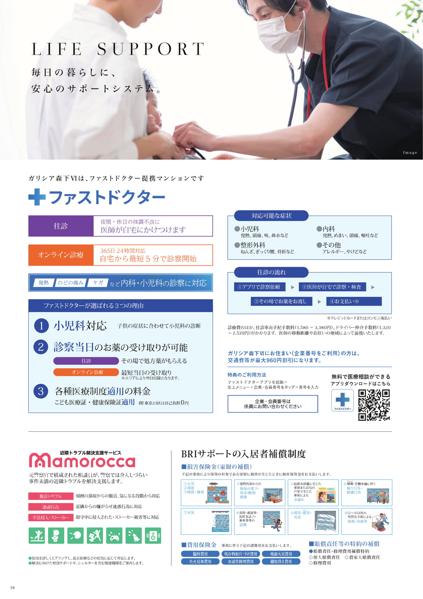 Page 20（20ページ目）