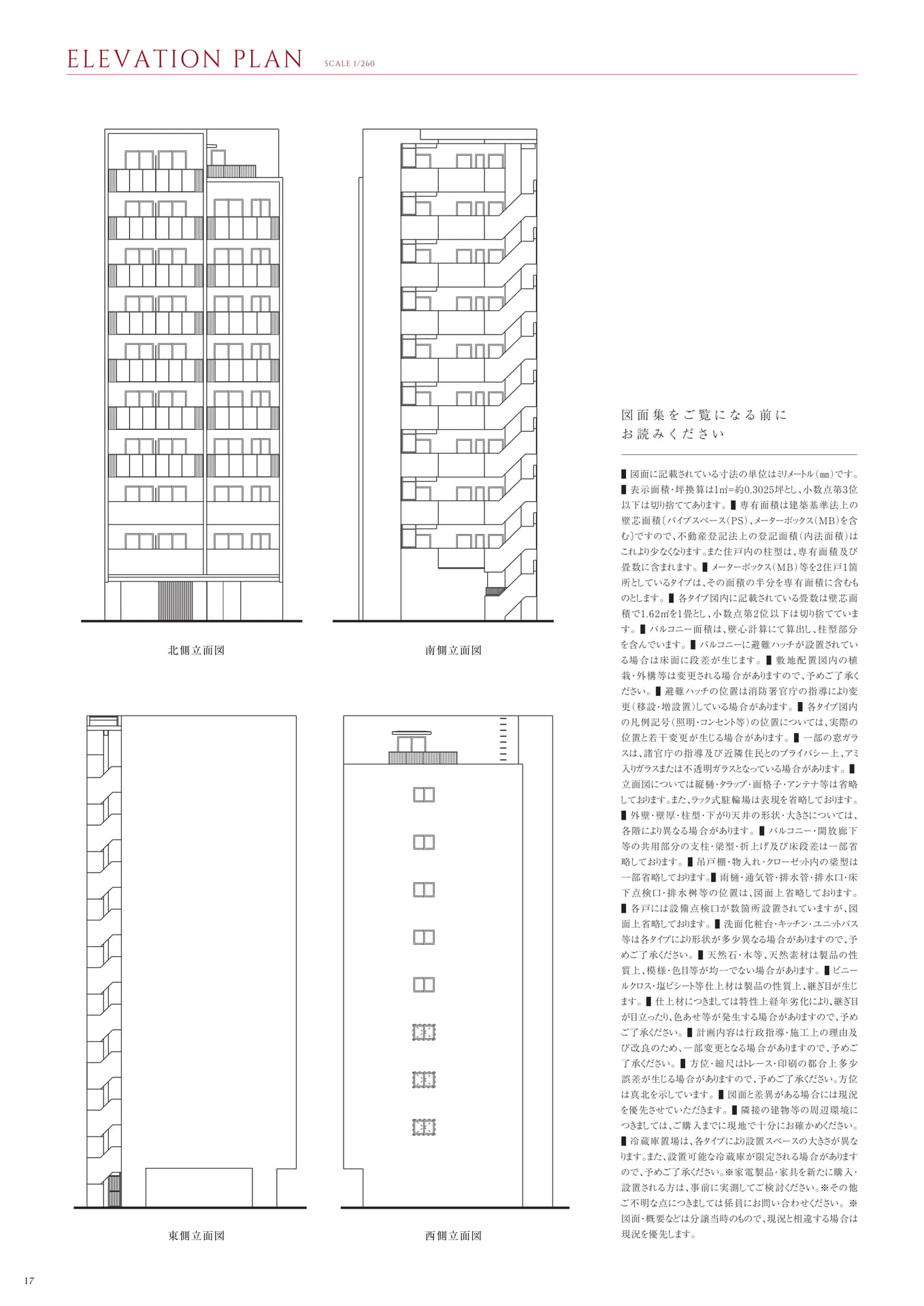 Page 18（18ページ目）