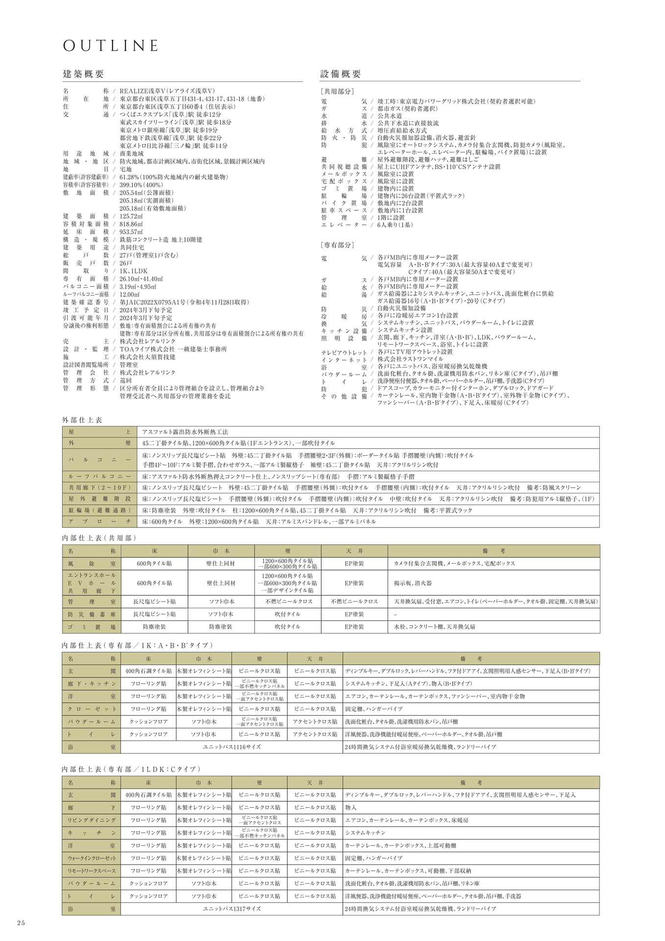 Page 26（26ページ目）