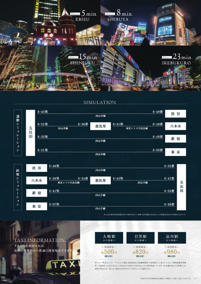 Page (追加)11（11ページ目）