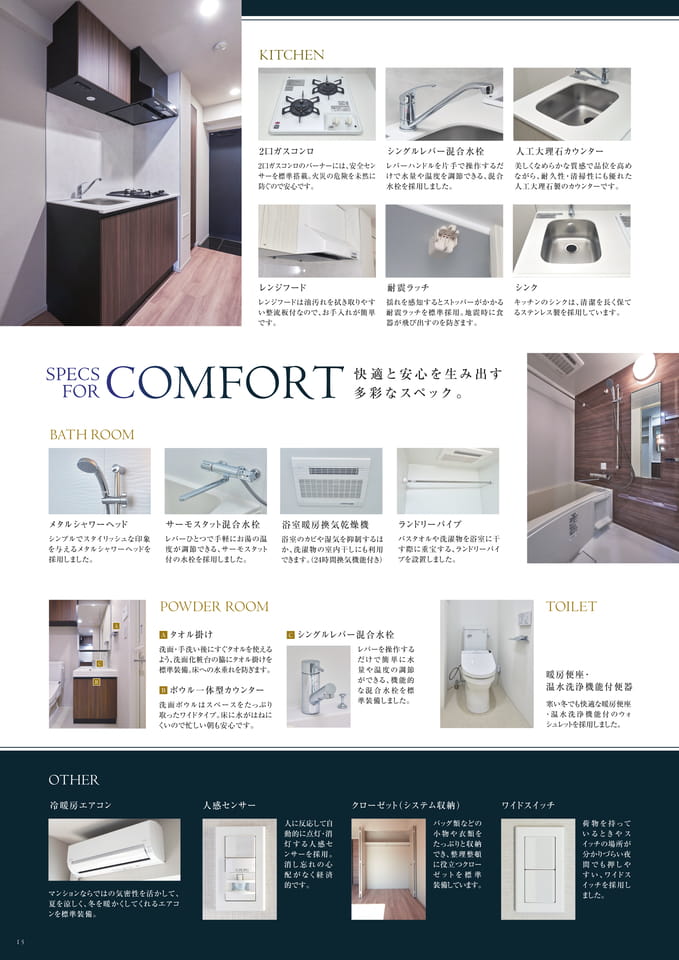 Page (追加)16（16ページ目）