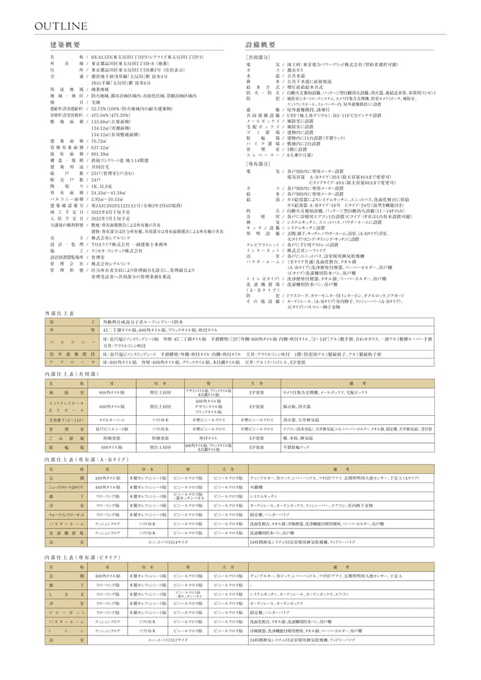 Page (追加)28（28ページ目）