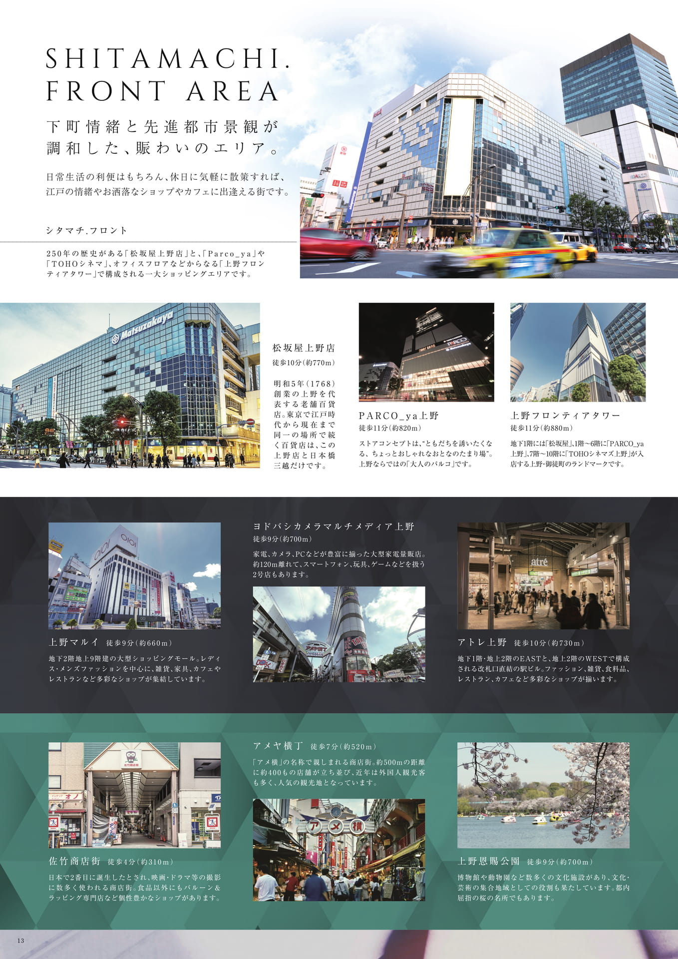 Page 14（14ページ目）